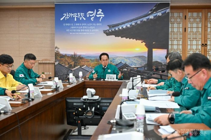 영주-1-2 엄태현 부시장을 비롯해 관련 국소장 및 부서장이 참석해 현재 경제상황을 점검하고 분야별 대응계획을 공유했다.jpg