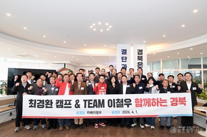 최경환캠프, 전격 이철우 후보 지지선언.jpg