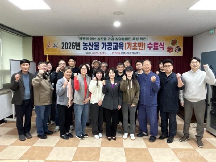 4-1. (기술지원과)농산물가공교육 수료식.jpg