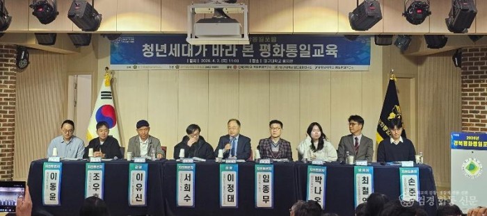 평화통일 포럼.jpg