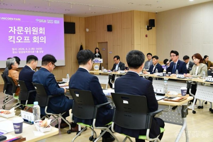 경산시 - 경산시, 임당유니콘파크 자문위원회 킥오프 회의 개최2.jpg