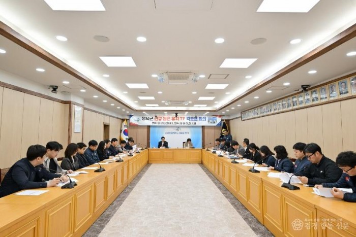 1-1_영덕군 신규 원전 유치 TF 본격 가동.jpg