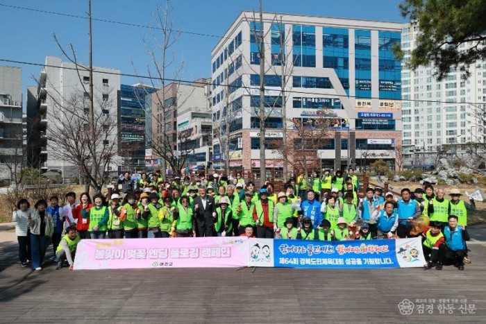 (예천군)예천군 환경단체 성화 봉송길 쓰담달리기로 도민체전 선수단 맞이 준비 끝(1).JPG