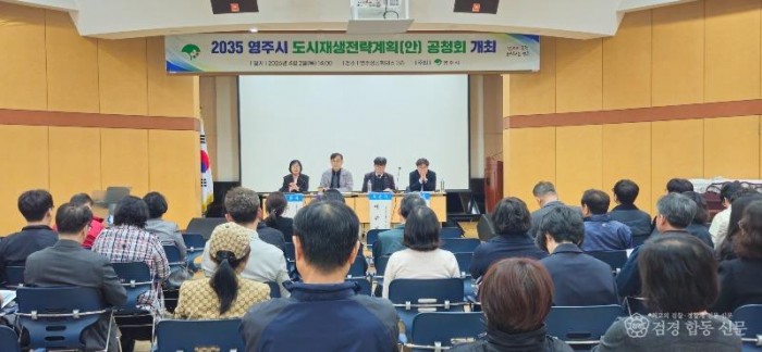 영주-2-2 도시재생 전문가들이 참석해 도시재생의 중장기 비전을 설정하고 다양한 의견을 수렴하고 있다.jpg