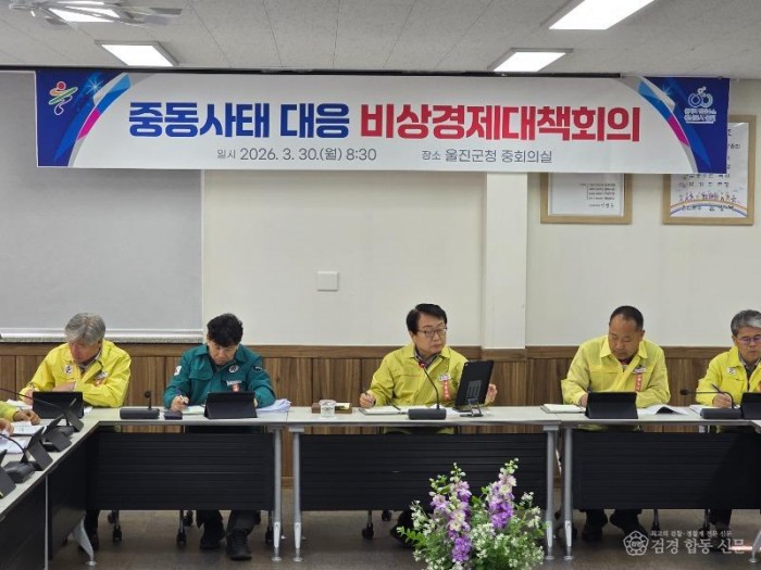 2. 중동 정세 불안 대응‘비상경제대책회의’개최1.jpg