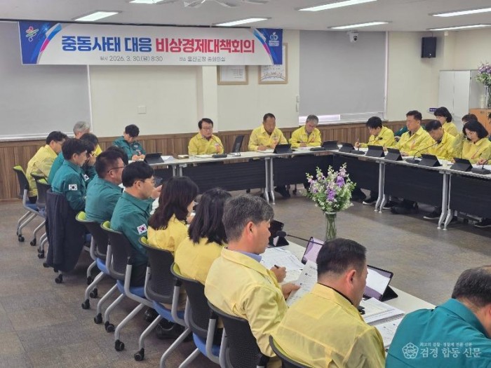 2. 중동 정세 불안 대응‘비상경제대책회의’개최2.jpg