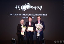1. 울진군, 대한민국 국가브랜드 대상 2개 부문 수상(울진대게’10년 연속 대상).jpg