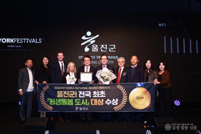 1. 울진군, 대한민국 국가브랜드 대상 2개 부문 수상(평생돌봄도시 수상).jpg