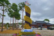 0402 안동시  경북도민체육대회 맞아 횃불 조형물 설치 (1).jpg