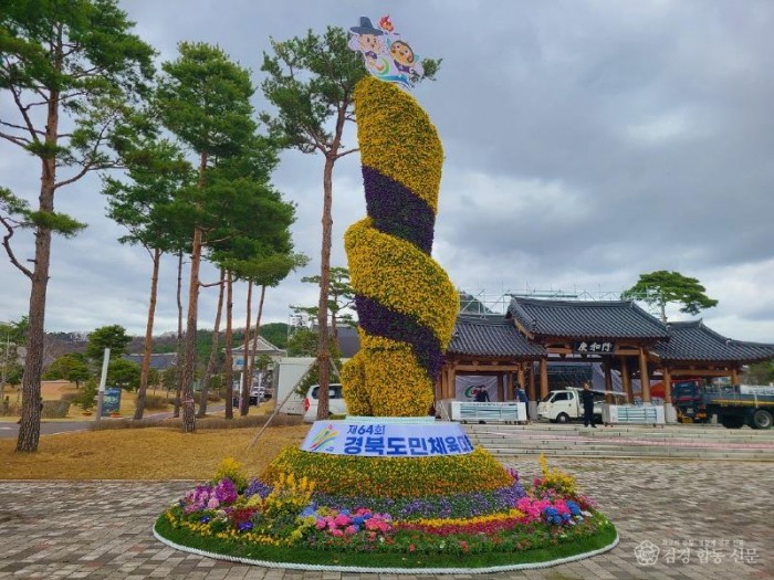 0402 안동시  경북도민체육대회 맞아 횃불 조형물 설치 (1).jpg