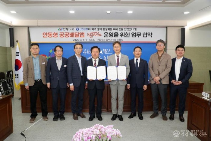 0402 안동시  신한은행과 공공 배달앱 운영 협약 체결.jpg