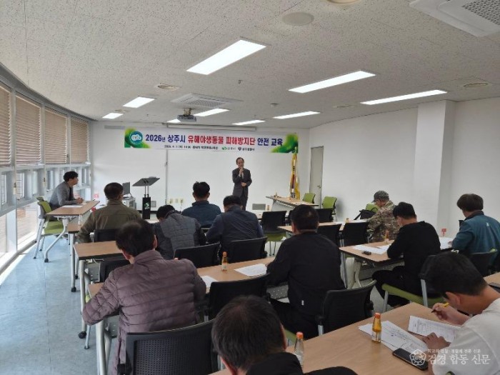 6. [상주시 환경관리과]유해야생동물 피해방지단.jpg