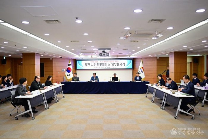 김천시, ‘경북 1호 시민햇빛발전소’ 건립 추진...공공부지 활용 에너지 모델 본격화-기후에너지과(사진2).jpg