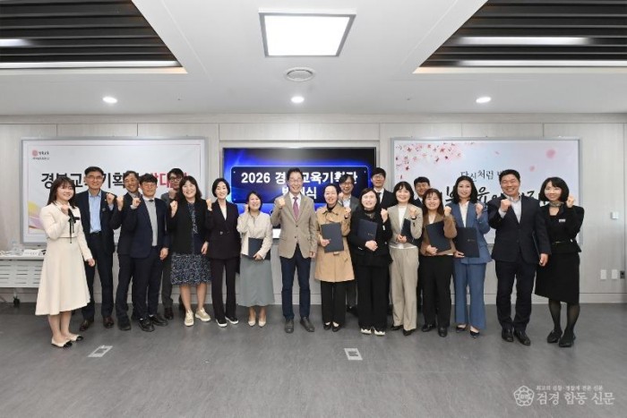(추가)1.경북교육청, ‘2026 경북교육기획단’ 출범(2027 경북교육 밑그림 본격화...현장과 함께 미래 교육 방향 구체화)_02.jpg