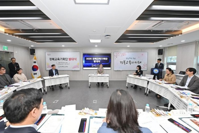 (추가)1.경북교육청, ‘2026 경북교육기획단’ 출범(2027 경북교육 밑그림 본격화...현장과 함께 미래 교육 방향 구체화)(인사말하고 있는 임종식 교육감)_01.jpg