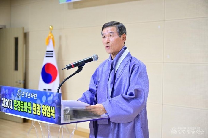 1-2. (문화예술과)김제윤 문경문화원장 취임사.jpg