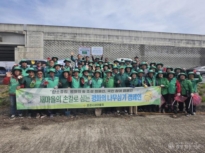 1-1. (새마을체육과)새마을 식목일 나무심기 단체사진.jpg