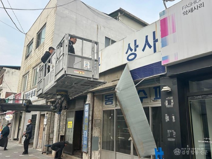 영주-2 영주시는 오는 5월29일까지 노후위험 간판 정비사업을 추진한다(간판 정비모습) (1).jpg