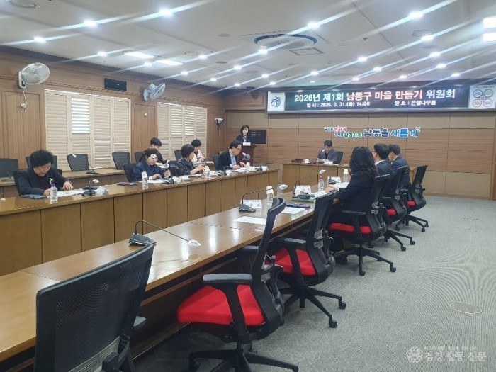 (1) 2026년 남동구 마을만들기 공모사업 23개 마을공동체 선정.jpg