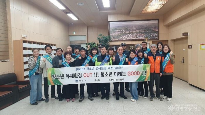 2-2. 동천동)신학기 청소년 유해환경 개선 캠페인 실시 사진.jpg