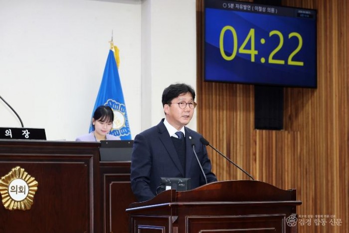 이철상의원님 5분발언_2.jpg