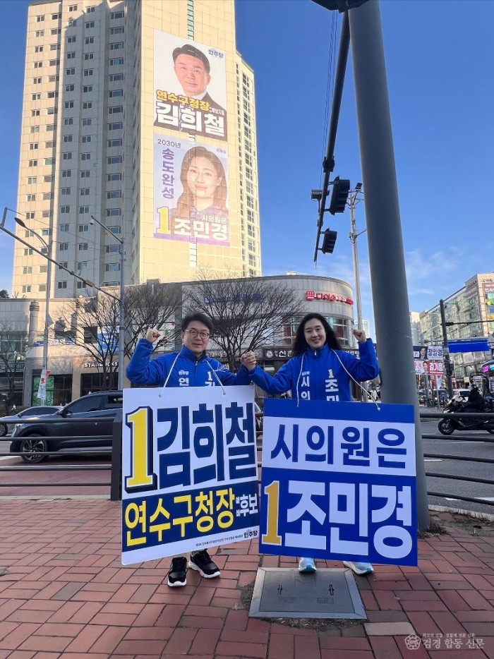 김희철 조민경 원팀사진.jpg