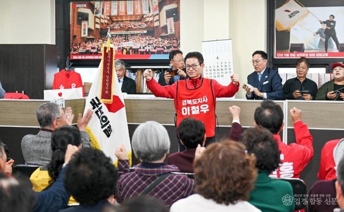 국민의힘 문경 당협2.jpg