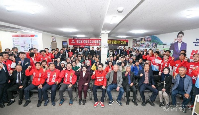 국민의힘 문경 당협1.jpg