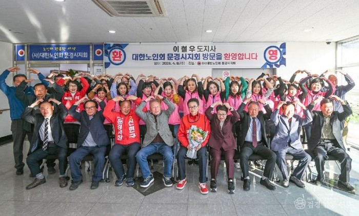 대한노인회 문경시지회1.jpg