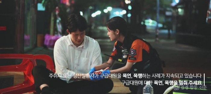 260409-5구급대원 폭행 근절 관련 사진.jpg