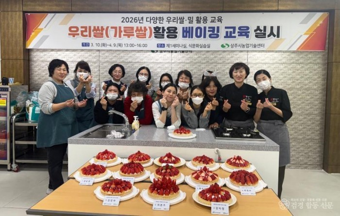 3. [상주시 미래농업과]다양한 우리쌀 활용 교육 사진.jpeg