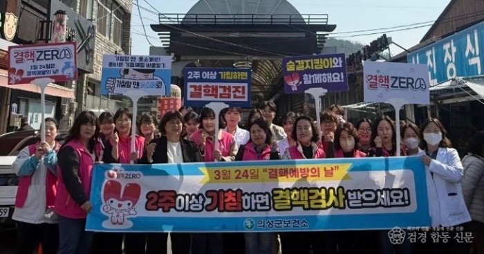 02의성군제공 결핵예방의 날 전통시장 홍보 캠페인1.jpg