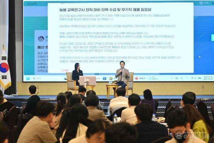 6.경북교육청, 2026학년도 상반기 늘봄지원실장 역량 강화 연수 개최(현장 중심 소통_네트워크 강화로 안정적인 초등돌봄 운영 지원)(교육감과의 소통의 시간)_01.jpg