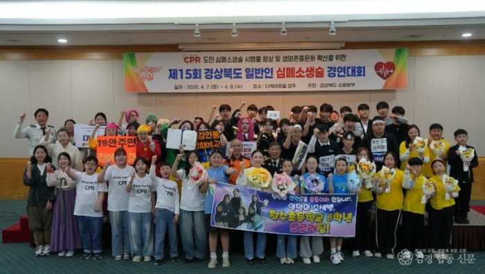 ⑫일반인_심폐소생술_경연대회.jpg