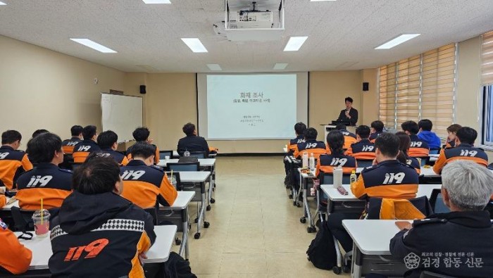 260409-1과학적 화재조사 교육2.jpg