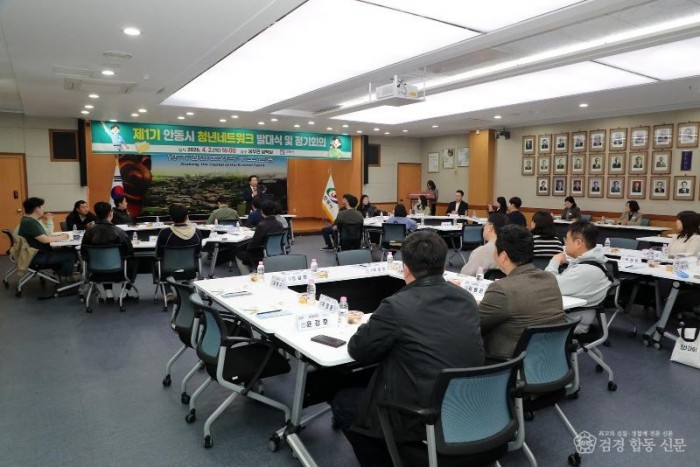 0403 제1기 안동시 청년네트워크 발대식 개최 (2).JPG