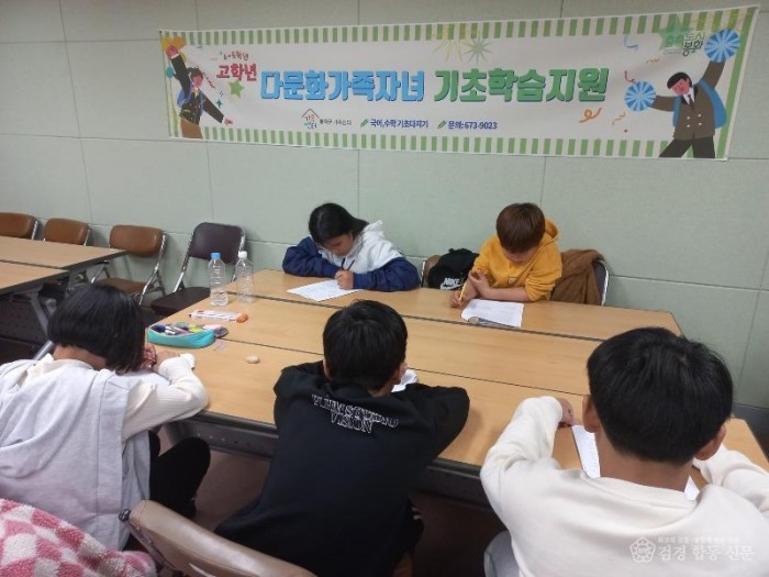 1-4.다문화가정 고학년 자녀 ‘기초학습지원 사업.jpeg