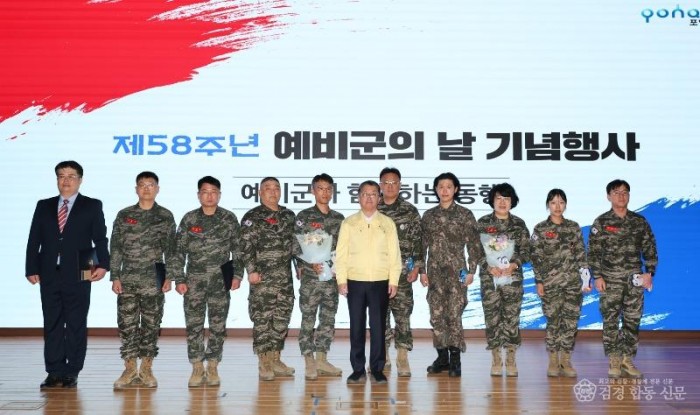 260403 포항시 통합방위협의회·해병대 제1사단, 제58주년 예비군의 날 기념식 개최4.jpg