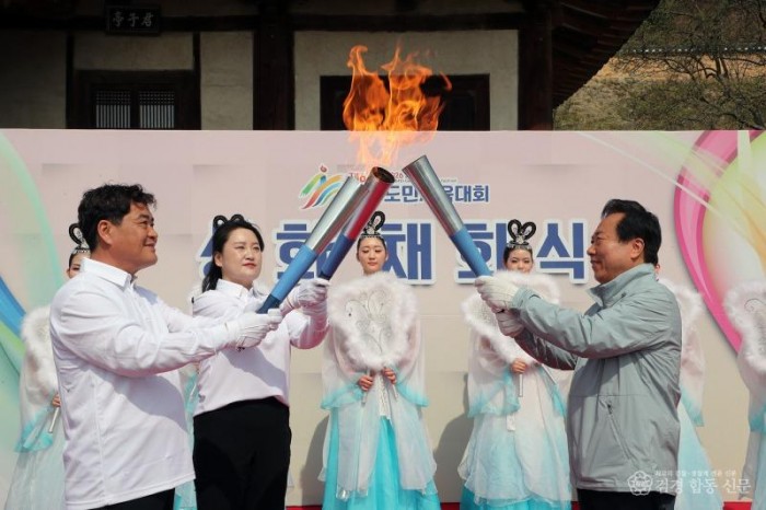 0403 제64회 경북도민체육대회 화합의 불꽃, 안동 임청각서 힘차게 피어올라 (1).jpg