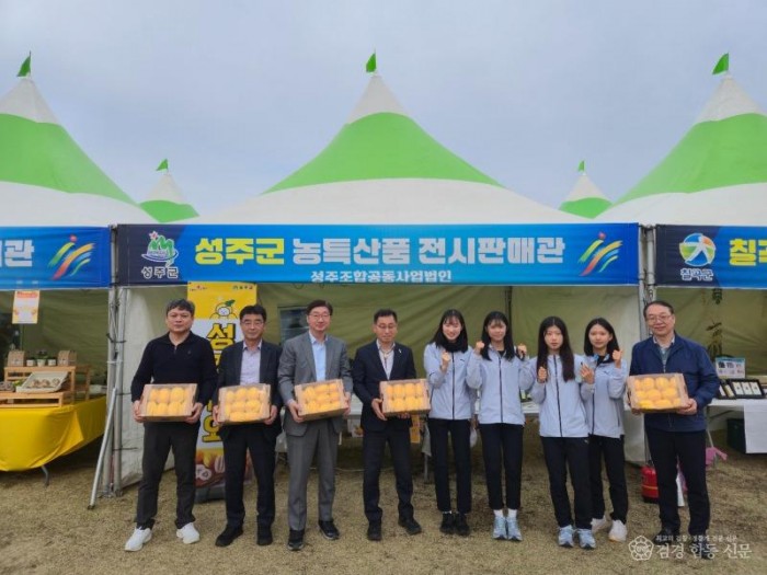 성주군사진(성주군  제64회 경북도민체육대회서 ‘성주참외’열풍... 농특산물 홍보관 성료)-1.jpg