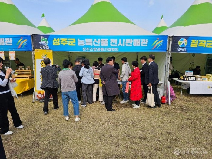 성주군사진(성주군  제64회 경북도민체육대회서 ‘성주참외’열풍... 농특산물 홍보관 성료)-2.jpg