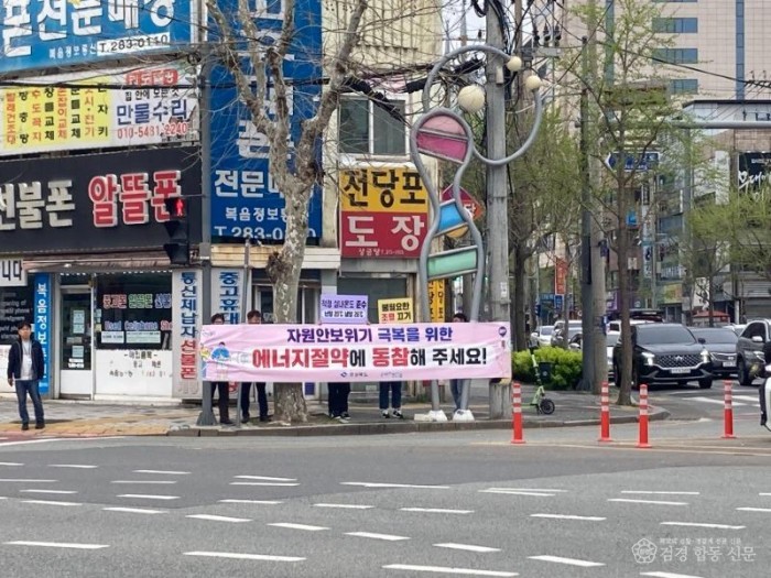 260406 에너지 위기 대응 나선 포항시…유관기관 합동 절약 캠페인 실시2.jpg