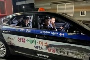 (예천군)예천군 희망택시 대폭 확대 조례 개정 맞춰 즉시 시행.jpg