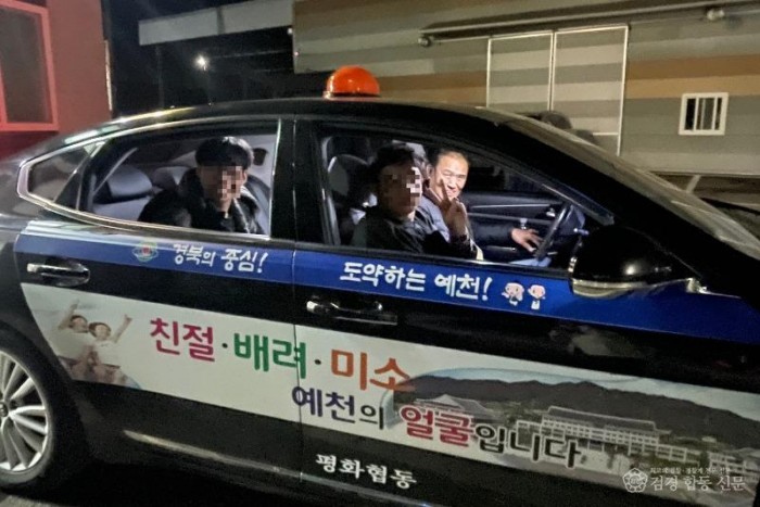 (예천군)예천군 희망택시 대폭 확대 조례 개정 맞춰 즉시 시행.jpg