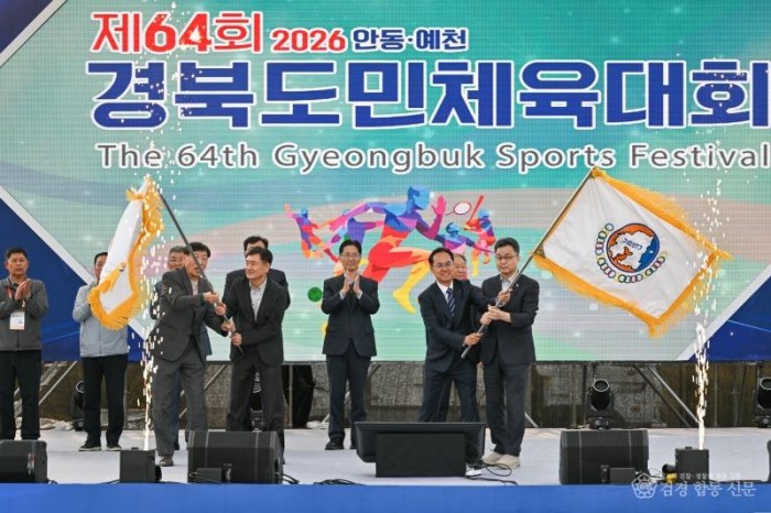 영주-2-2 영주시와 봉화군이 대회기를 이어 받으며 제65회 경북도민체육대회 준비를 본격화한다.jpg