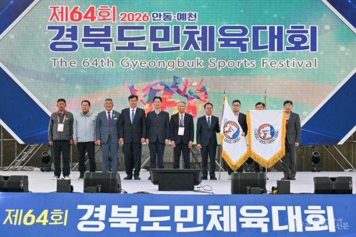 영주-2-1 제64회 경북도민체육대회 폐막 단체기념사진.jpg