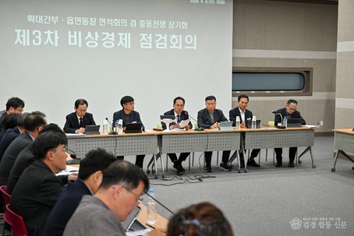 영주-1-3 엄태현 영주시장 권한대행 주재로 점검회의가 진행되고 있다.jpg