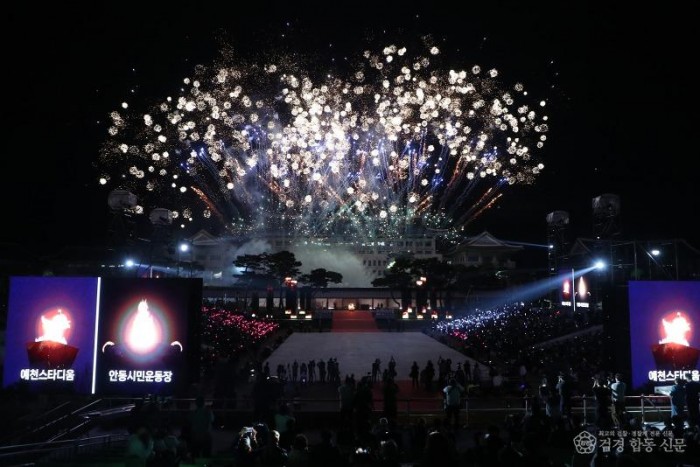 0407 제64회 경북도민체육대회 성황리 폐막 (2).JPG
