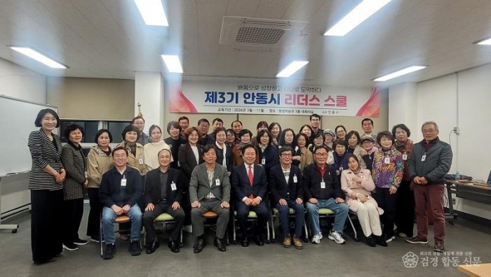 0407 안동시  ‘제3기 리더스 스쿨’ 입학식 개최.jpg