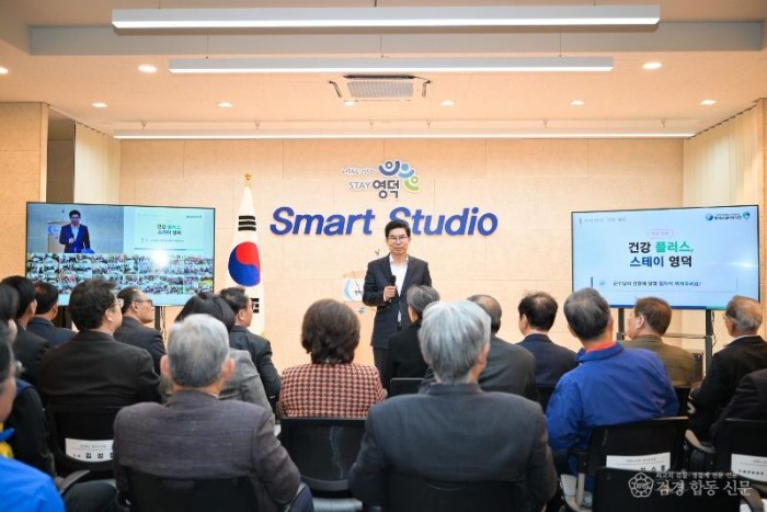 1-1_영덕군, 스마트 경로당 개통으로 어르신 삶의 질 제고.jpg